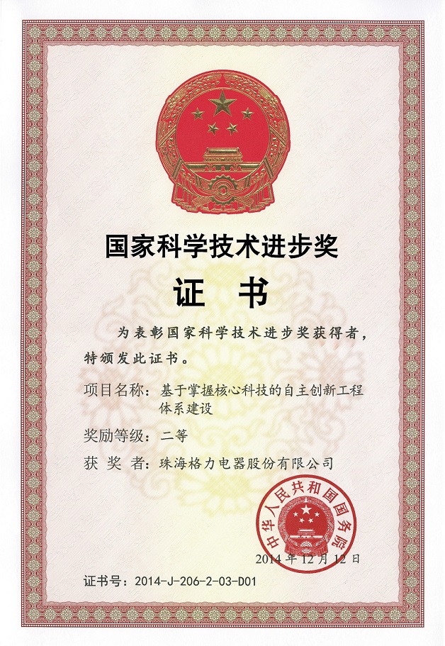 江津荣誉证书